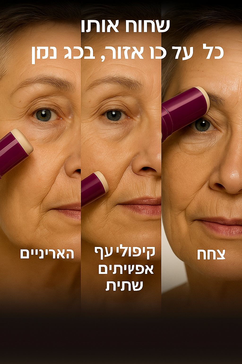 באלם דרמה־קלציום של Ayvanna